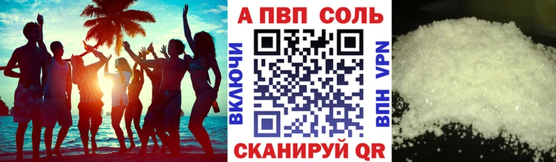 APVP кристаллы  Купить  Домодедово 