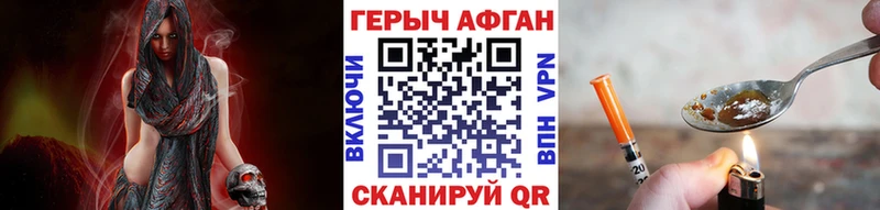 Купить где Домодедово ГЕРОИН хмурый