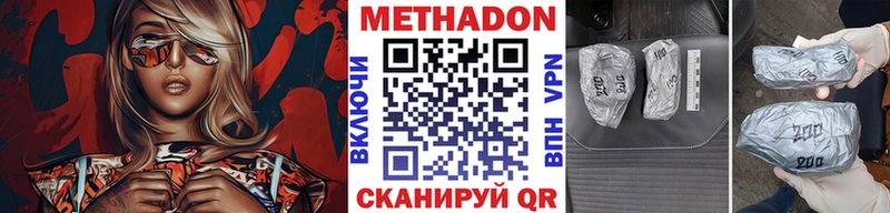 Купить  Домодедово  Метадон кристалл 